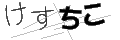 ケスチコ